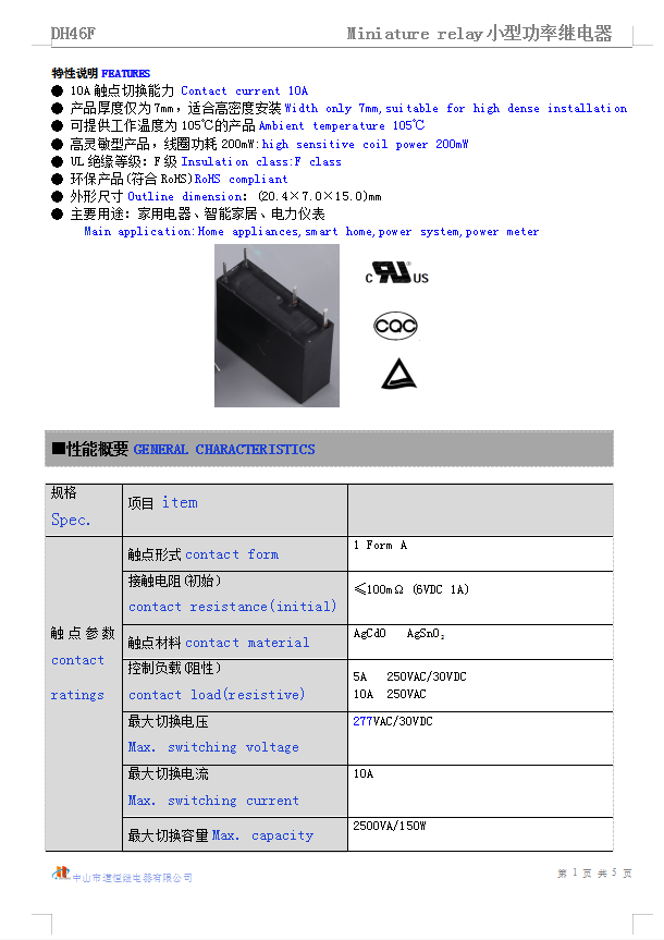 DH46F(图2)