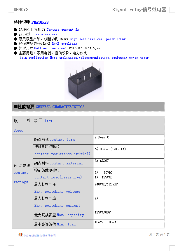 DH4078(图2)