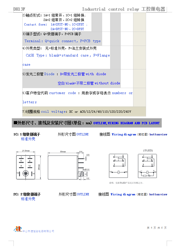 DH13F(图5)