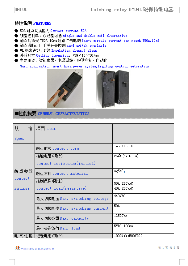 DH10L(图2)