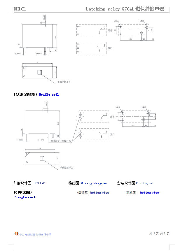 DH10L(图6)