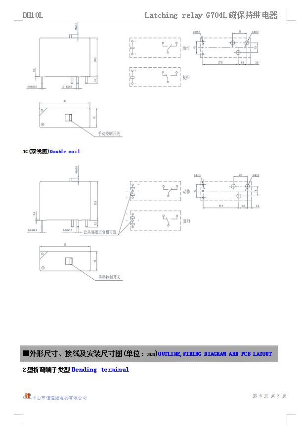 DH10L(图7)