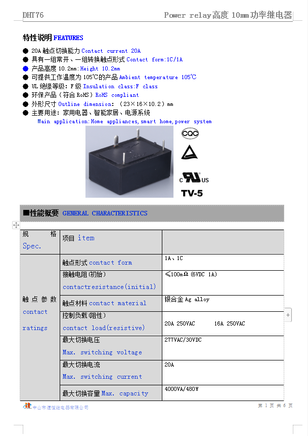 DHT76(图2)