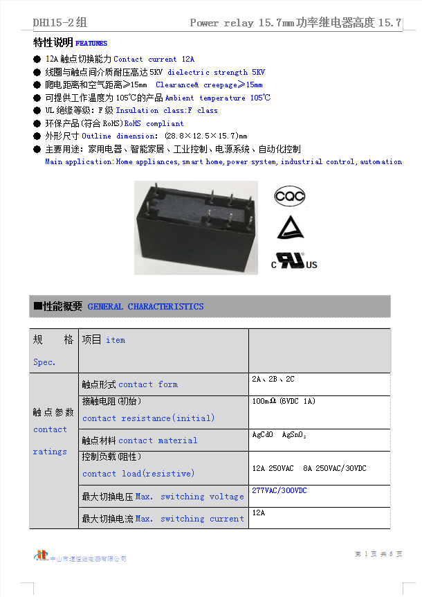 DH115-2(图2)