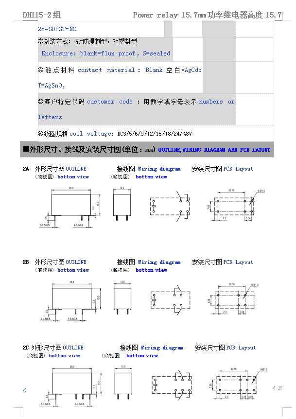 DH115-2(图5)