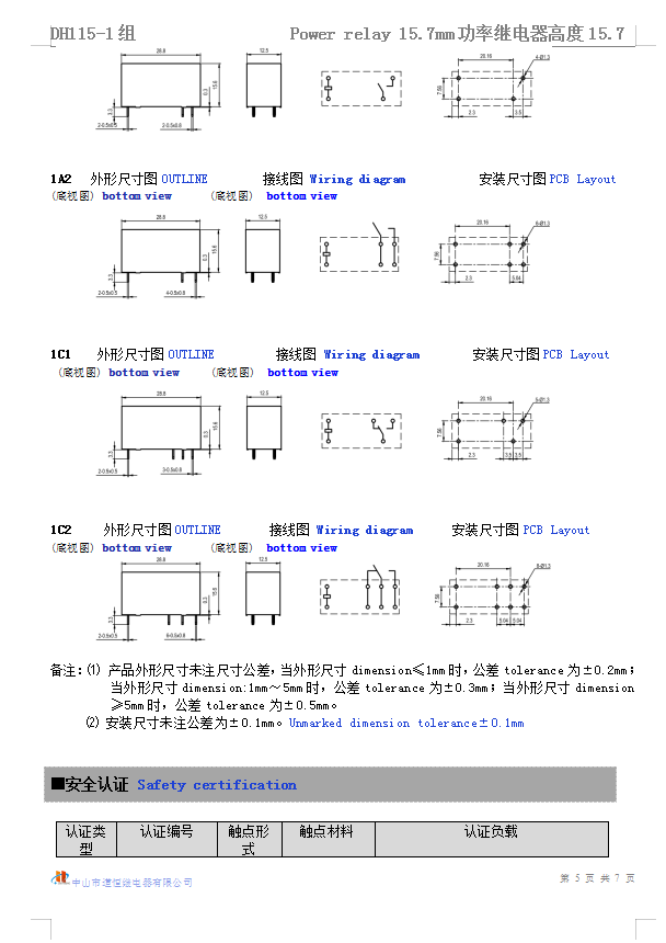 DH115-1(图6)