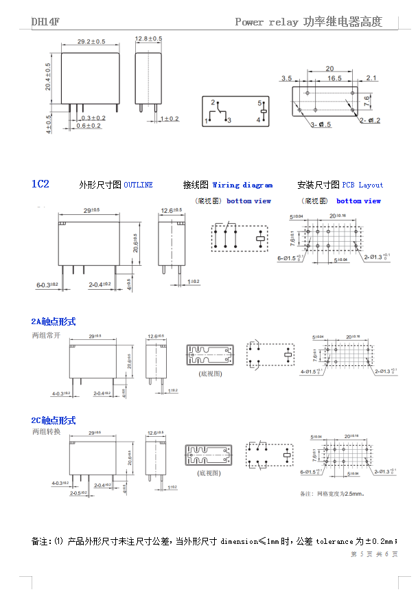 DH14F(图6)