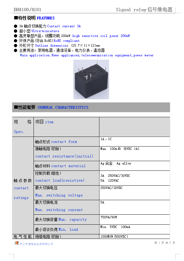 DH4101F(图2)