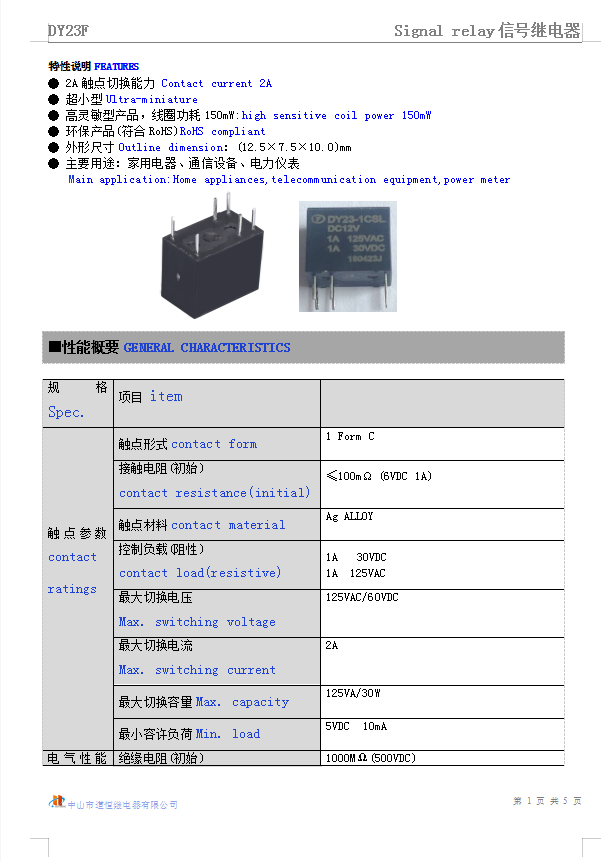 DH23F(图2)