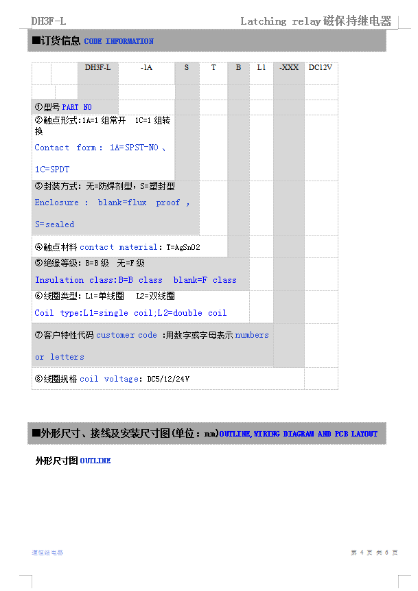 DH3F-L(图5)