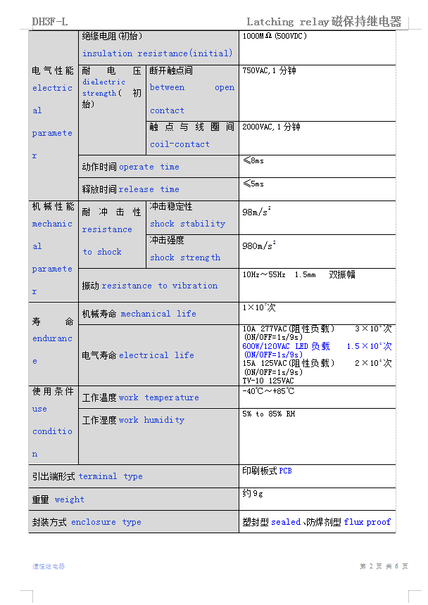 DH3F-L(图3)