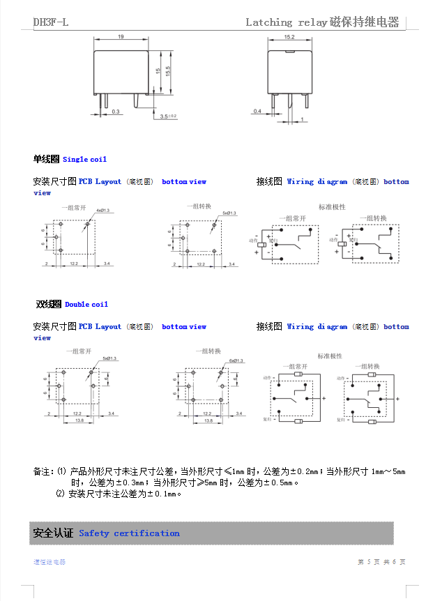 DH3F-L(图6)